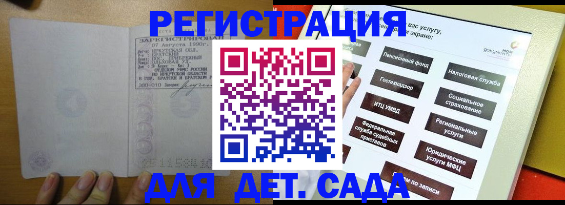 временная регистрация законно в Ногинске