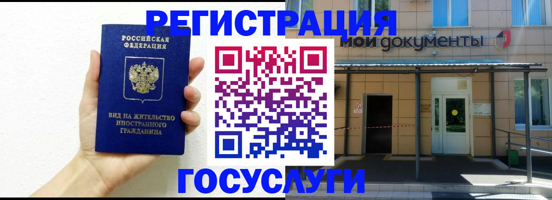 временная регистрация надежно в Ногинске