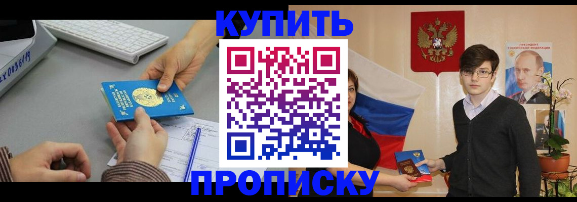 временная регистрация собственник в Ногинске