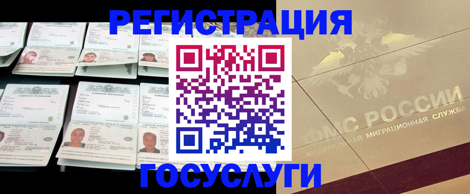 временная регистрация гарантия в Ногинске